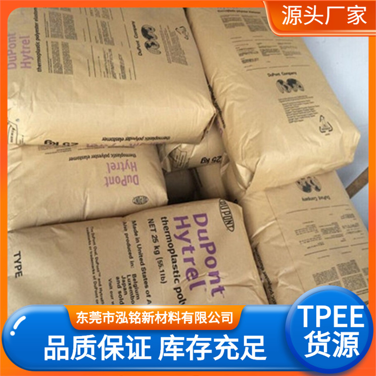 TPEE美国杜邦6356耐磨级63D耐低温抗UV级食品医用级电线软管应用