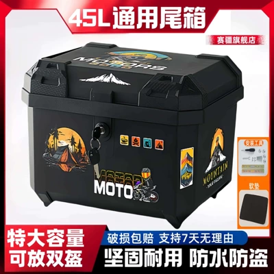 Motorcycle trunk Tail Box, 45L Large-Capacity - 45l-mechanical-lock-camping-knight-tools-and-accessories