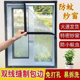 【提供尺寸联系客服】防蚊纱窗免打孔魔术贴纱窗纱网拉链窗户防蝇