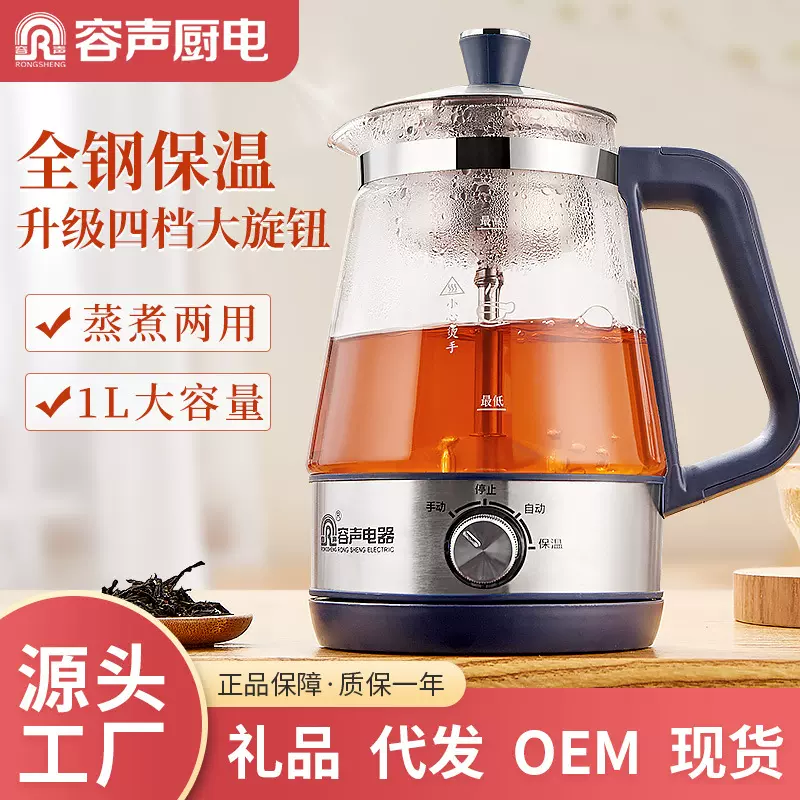 容声养生壶家用多功能煮茶器全自动办公室烧水壶玻璃花茶壶煮黑茶