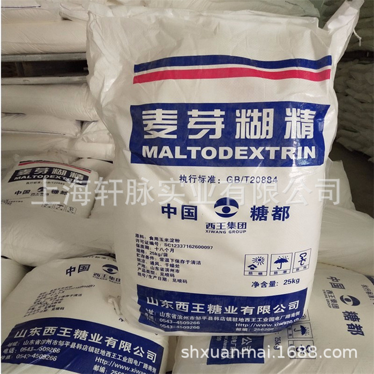厂家现货西王麦芽糊精 食品增稠剂麦芽糊精 凝胶剂食用麦芽糊精