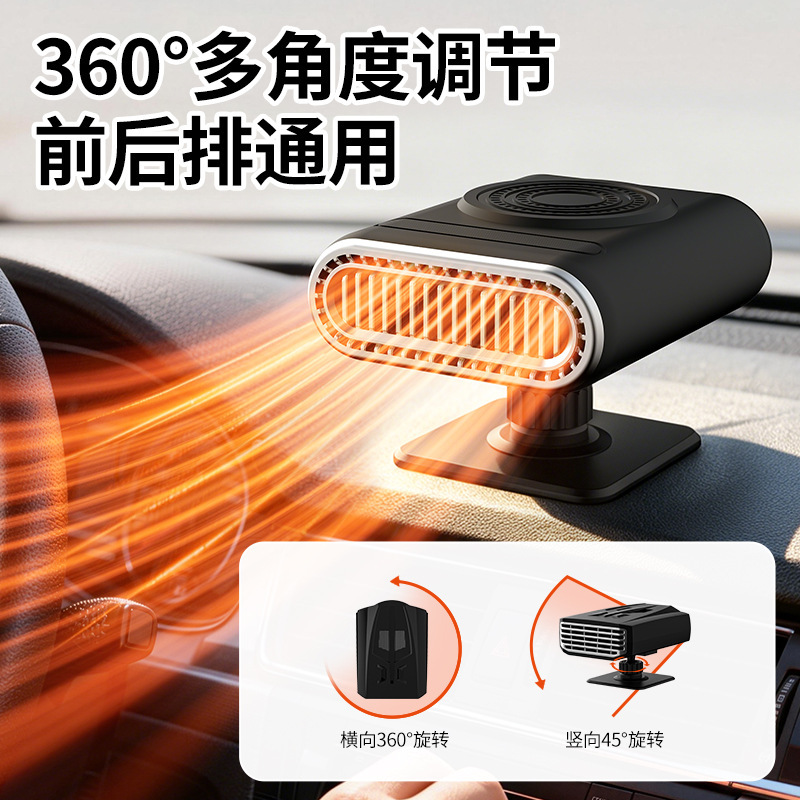 Car-mounted non-current-limiting heater for defrosting and defogging, cross-border 12V portable car heater, wholesale