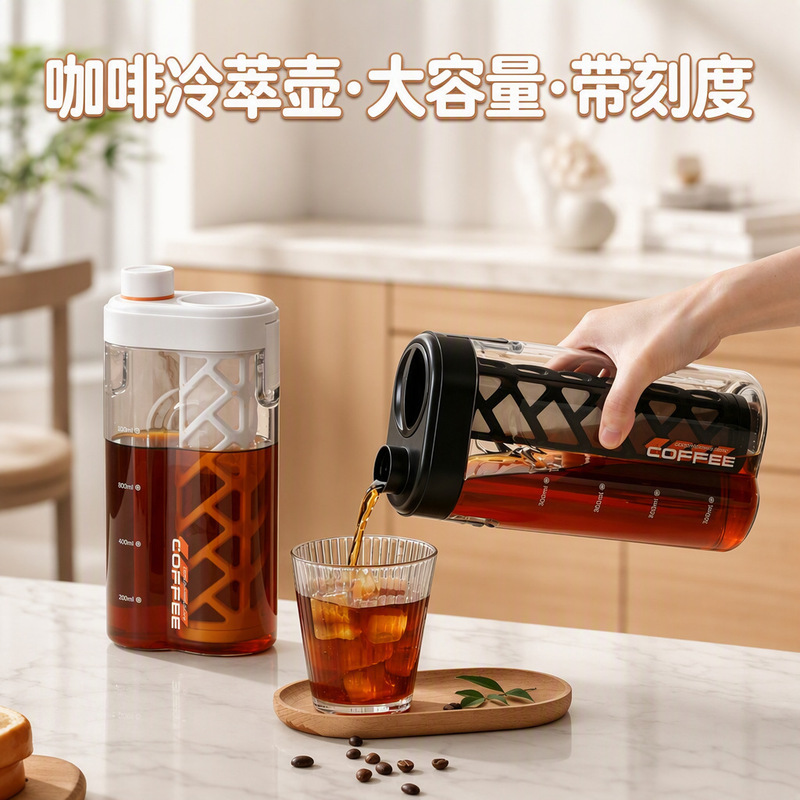 Cold Brew Pot Outdoor Portable Household Large-Capacity Cold Water Jug with Scale Coffee Filter Cold Brew Bottle Refrigerator Cold Brew Cup Cold Brew Pot Outdoor Portable Household Large-Capacity Cold Water Jug with Scale Coffee Filter Cold Brew Bottle Refrigerator Cold Brew Cup