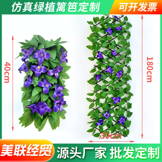 Simulation Fence Outdoor Courtyard Telescopic Fence Plastic Green Plant Leaf Rattan Walled Garden Decoration Simulation Fence