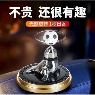Creative Car Solar Rotating Sea Lion Play Ball Ornaments Car Aromatherapy Car Perfume Accessories Car Center Console