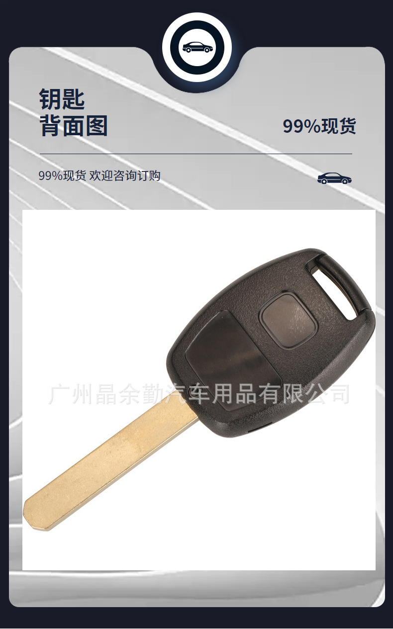 S0087-A suitable for 2/3/4 key Honda Civic remote control car key 433Mhz ID46 chip