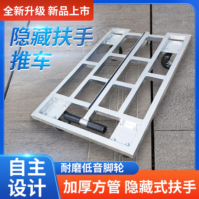 隐藏扶手乌龟车平板推车钢板加厚仓库拉货万向轮方管小拖车可折叠