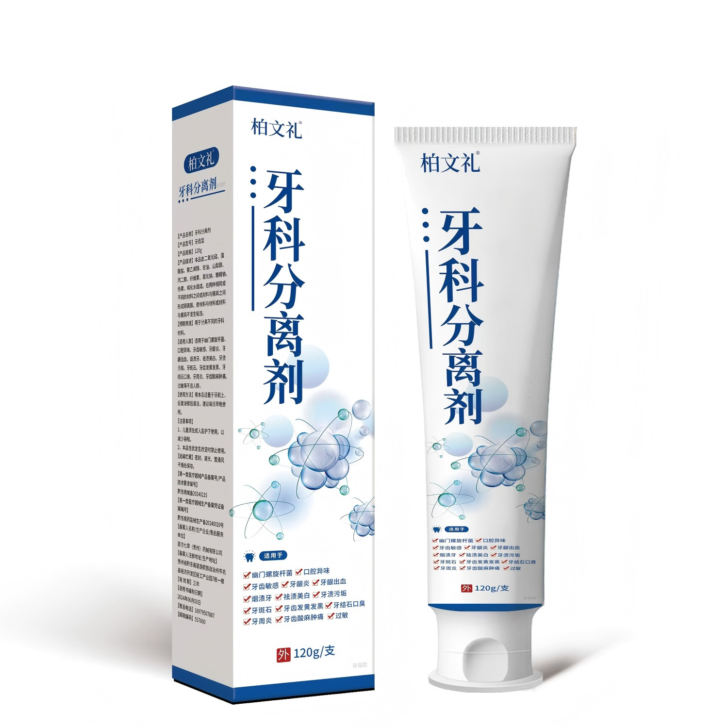 보웬리 치과용 분리제-1박스