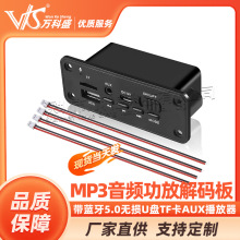 MP3���l���Ž�a��厧�{��5.0�o�pU�PTF��AUX������DIY�����5V