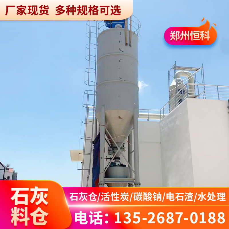 纯碱投加装置 粉末输送投加 生石灰制备定量投加系统 厂家直供