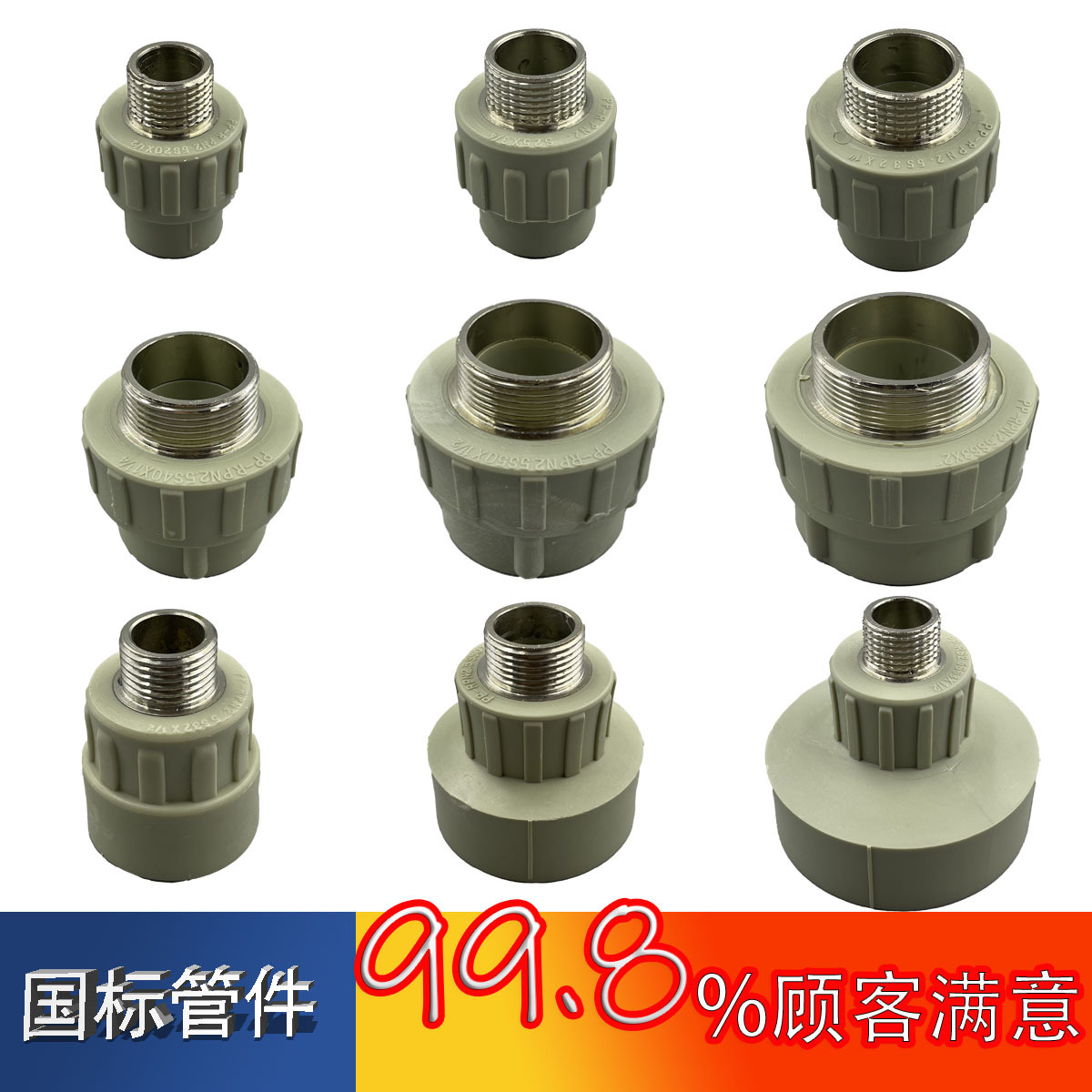 管道材料及配件名称,管件名称大全,水暖管件名称图片大全_大山谷图库