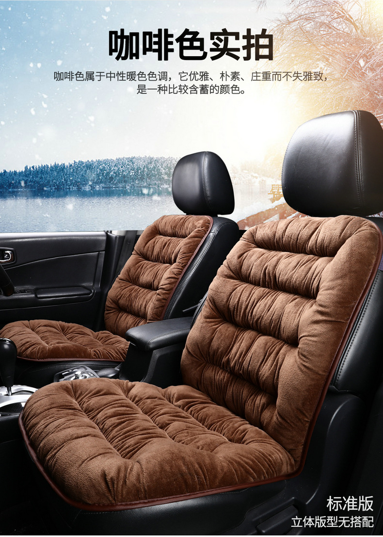 Car Cushion Warm Seat Cushion Cover Single Piece with Backrest Thickened Plush Car Seat Car Interior Supplies Source Factory