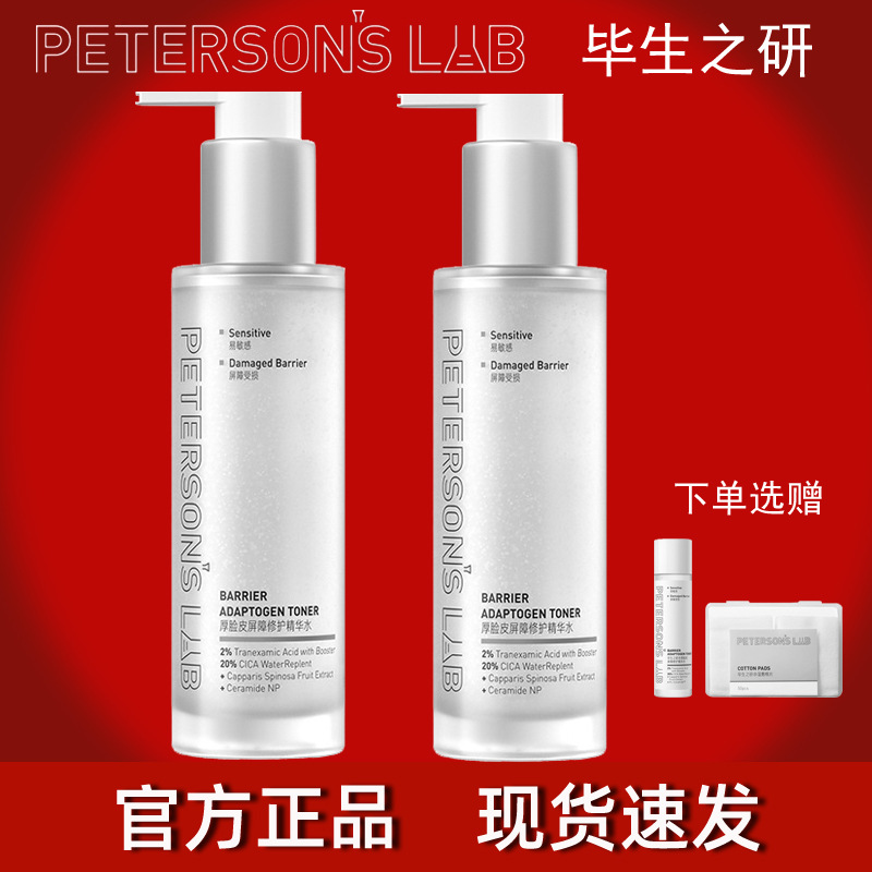 Moisturizing essence