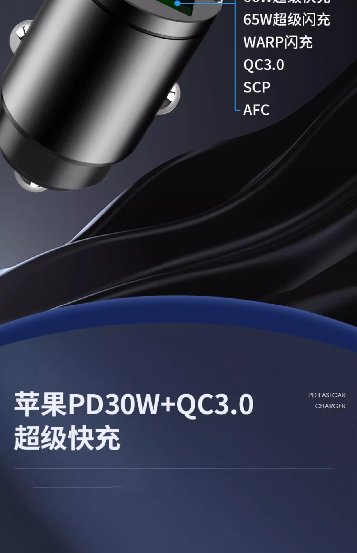 100W Car Charger 66W Super Fast Charge PD30W Universal for Apple Android Invisible Mini Car Charger
