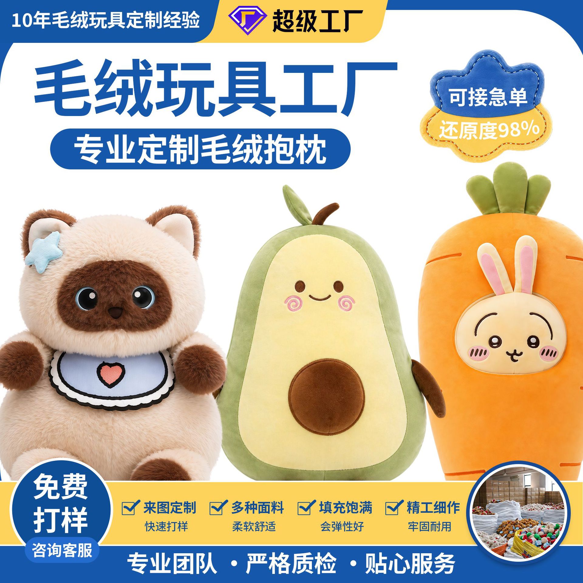 免费打样毛绒抱枕摆件周边来图来样设计打版定制毛绒玩具加工定制