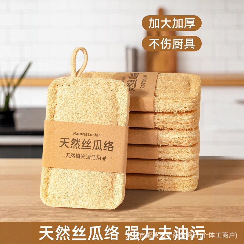 Natural loofah dishwashing and pot scrubbing cloth, household non-greasy sponge cleaning brush, magic cleaning cloth made of loofah fiber