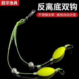 批发反离底双钩防挂底钩渔具配件跑铅抗走水成品伊势尼反离底双钩