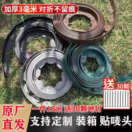 草石隔离带L型绿化挡土围树圈隔根板控根器造景挡土条跨境可对公