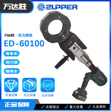 ED-60100液压压管钳薄壁304不锈钢水管液压卡压钳铝塑管压管钳