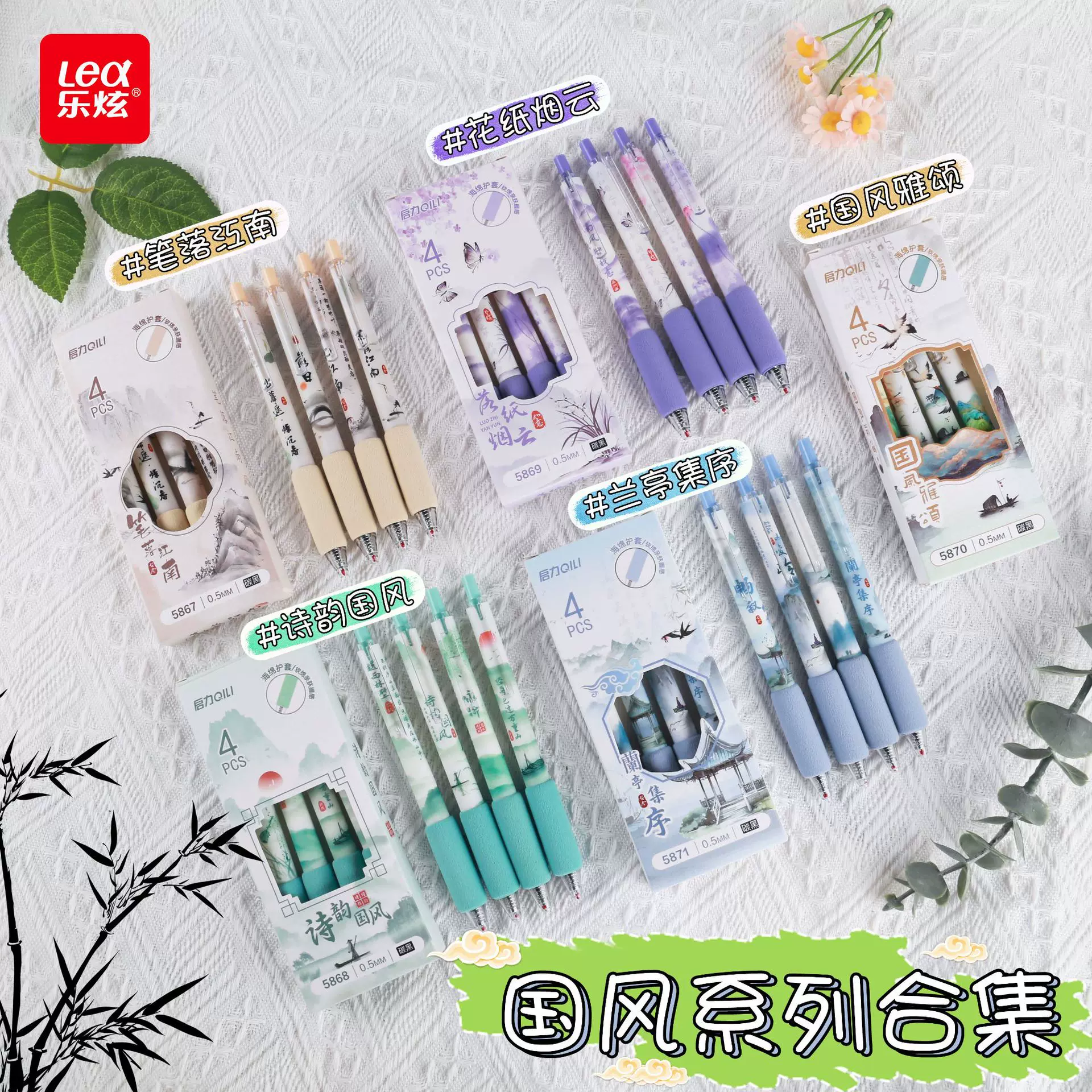 诗韵国风中性笔海绵护套莫兰迪高颜值按动笔学生速干黑笔厂家批发