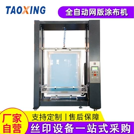 丝印机;移印机;其他印刷设备