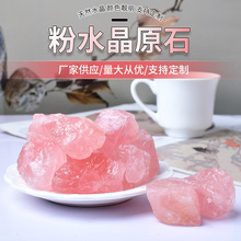 厂家供应跨境天然粉水晶原石香薰石扩香石粉晶工艺品毛料