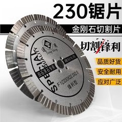 熊猫230通用石材雕刻花岗岩锋利金刚石开槽云石片角磨机切割片厂