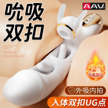 AAV跷跷板震动棒多频震动吮吸阴蒂前后扣动G点刺激女用自慰性玩具