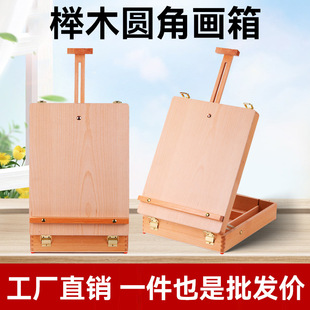 Beech Wood Rounded Corner Oil Painting Box Satchel Desktop Oil Painting Storage Box Desktop Sketch Acrylic Easel Wooden Satchel