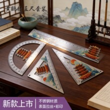 高级文创礼品定制批发不锈钢尺子套装印刷黄鹤楼尺子影视周边文具