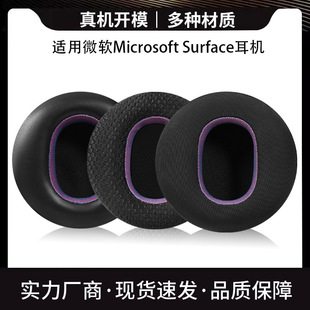 Suitable for Microsoft 1St and 2Nd Generation Microsoft Surface Headphone Covers Earmuffs Headphones Headphone Sponge Covers