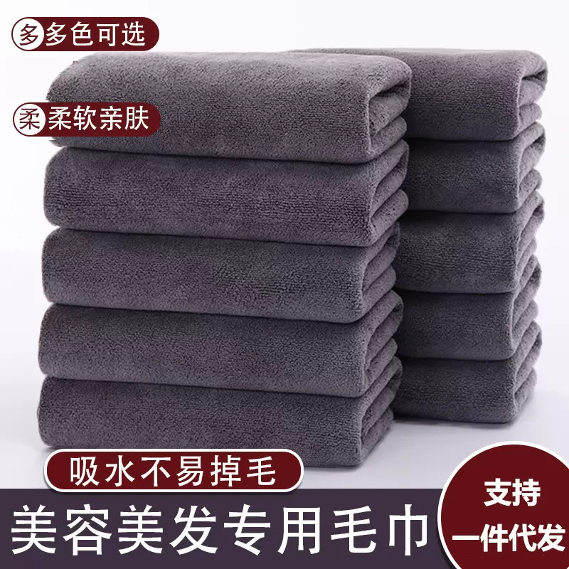 批发毛巾美容院吸水加厚发廊清洁毛巾定制LOGO理发店包头干发巾