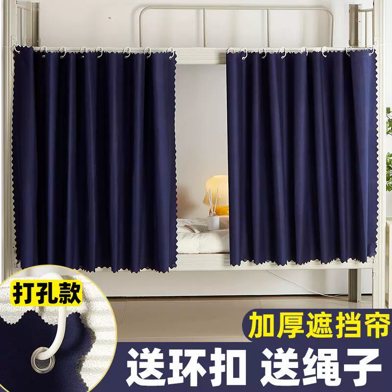Прочная затемняющая утолщенная занавеска для кровати для верхних и нижних двухъярусных кроватей студенческого общежития, ткань для занавесок мужского университетского общежития, блокирующая занавеска под столом.