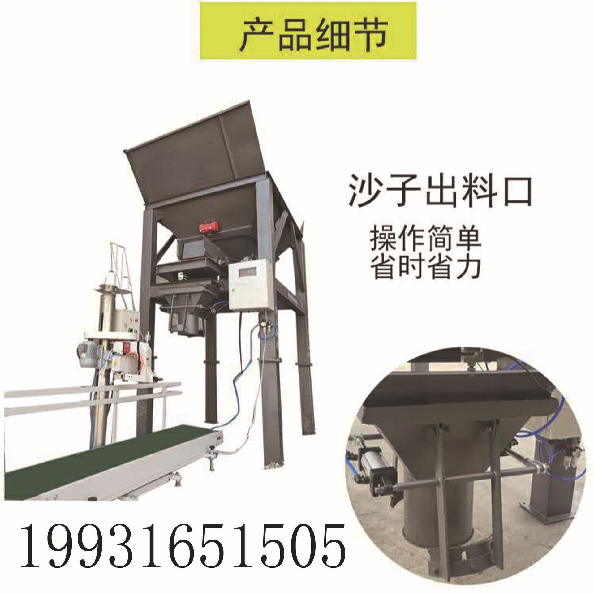 氧化钙颗粒自动打包机 砂石料称重装袋机电石灌袋封口机