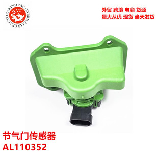 型号齐全汽车发动机配件节气门传感器AL110352 AL176767 AL172758-阿里巴巴