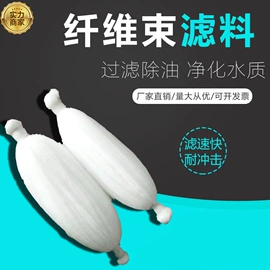 滤料;净水絮凝剂;活性炭