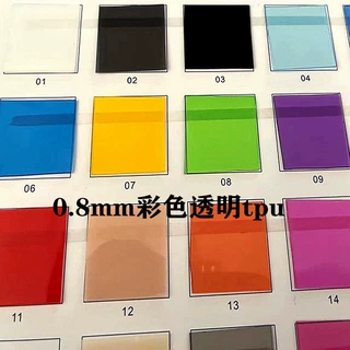 0.8mm彩色透明环保tpu防水防污箱包笔袋化妆包桌垫家居面料
