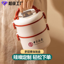 304不锈钢饭盒可进微波炉保温送饭多层3分格便携开业活动礼品定制