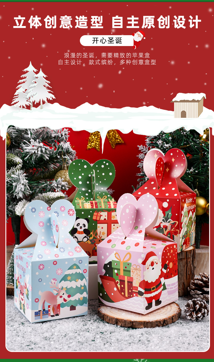 圣诞苹果盒_07