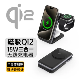 数码无线充;手机充电器;移动电源