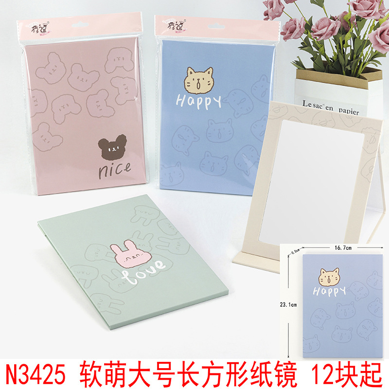 N3425 suave lindo gran espejo de papel rectangular de viaje espejo portátil peine Yiwu 2 yuanes tienda de suministro