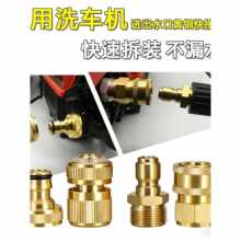 ✅家用高压洗车机铜快速接头清洗机进水口出水口配件水枪快速快接