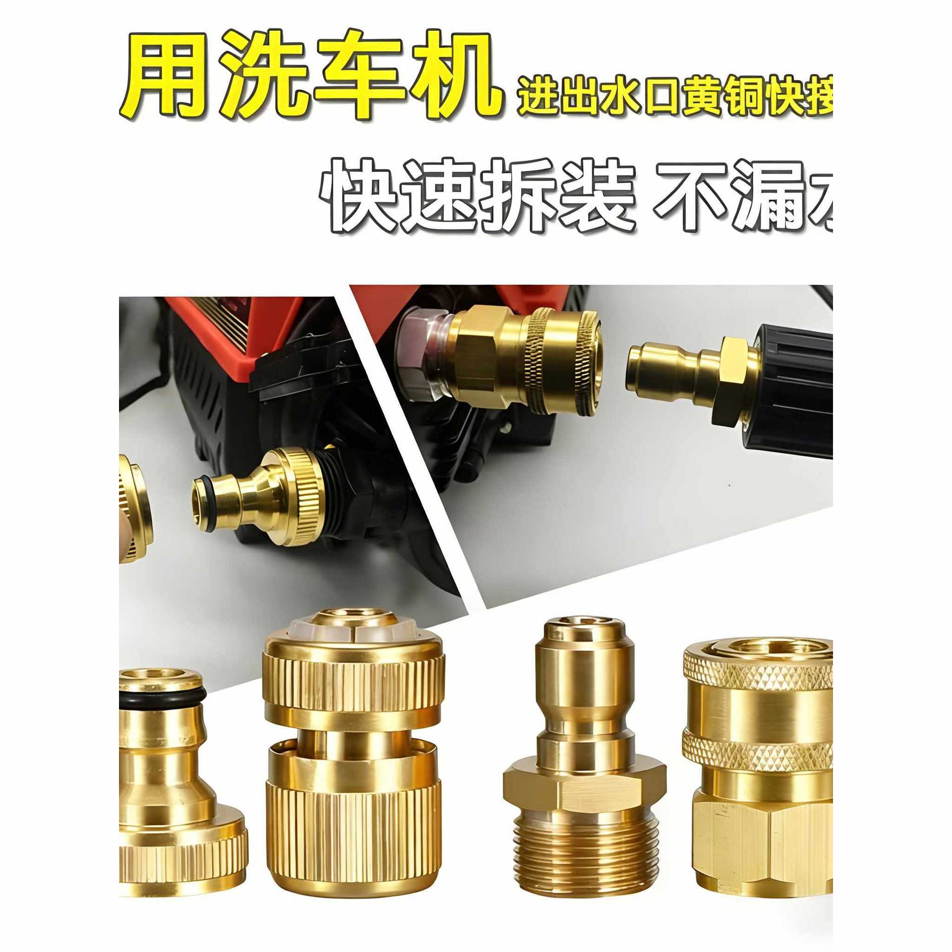 ✅家用高压洗车机铜快速接头清洗机进水口出水口配件水枪快速快接
