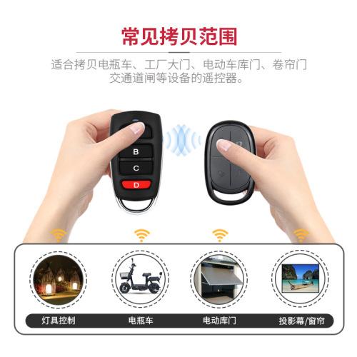 Multi-frequency full-frequency copy remote control garage roller door garage door electric door access control copy remote control