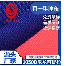 ����ֱ��1000D 1050D����������PU��ˮ����  �ֻ��������������