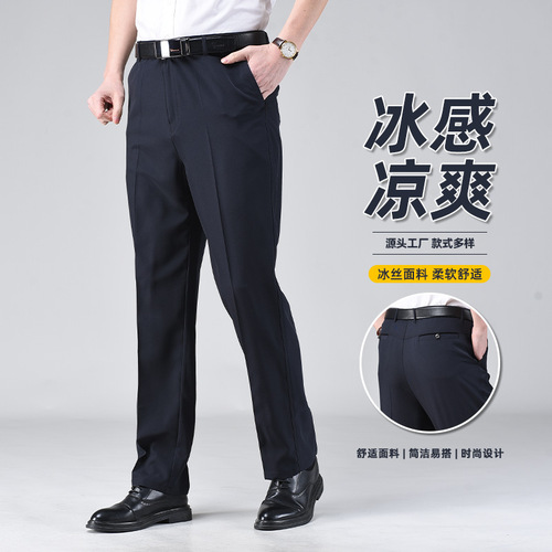 Summer thin men's ice silk trousers for middle-aged and elderly men, high-waisted loose business casual formal suit pants, wrinkle-resistant trousers