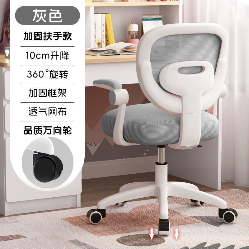 电脑椅子家用卧室久坐舒服可升降儿童初中学生学习办公写作业椅子|undefined