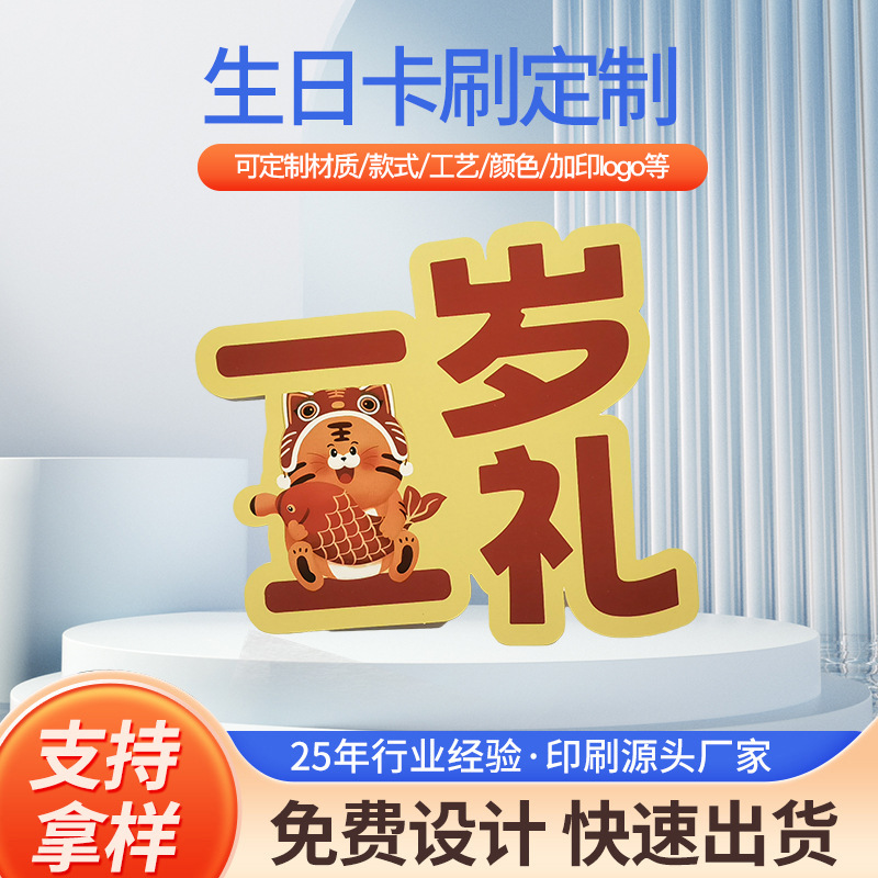 花店蛋糕店手写贺卡现货新款生日快乐小卡片简约文字祝福贺卡