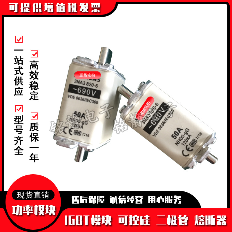 熔断器3NA3801-2C 3NA3803-2C 3NA3805-2C 3NA3807-2C 3NA3810-2C