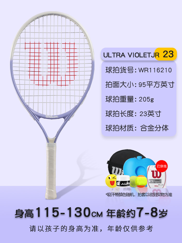 【❤❤핫셀링 핫 모델] 23inch [ULTRA 시리즈丨타로 퍼플] 무료 트레이닝 세트116210